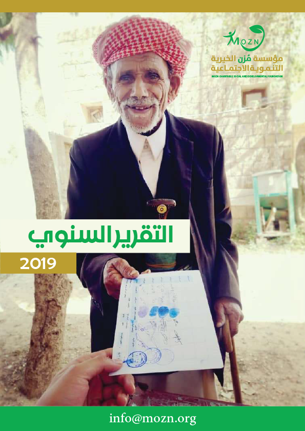 Mozn Charitable Social and Development Foundation for – Annual Report (Year 2019)