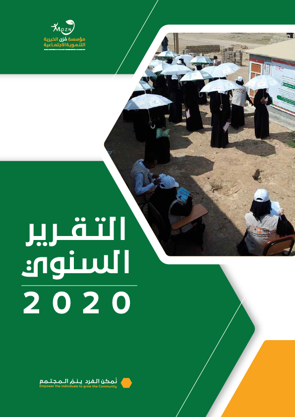 Mozn Charitable Social and Development Foundation for – Annual Report (Year 2020)