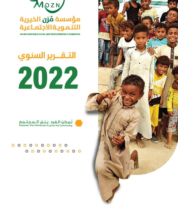 Mozn Charitable Social and Development Foundation for – Annual Report (Year 2022)