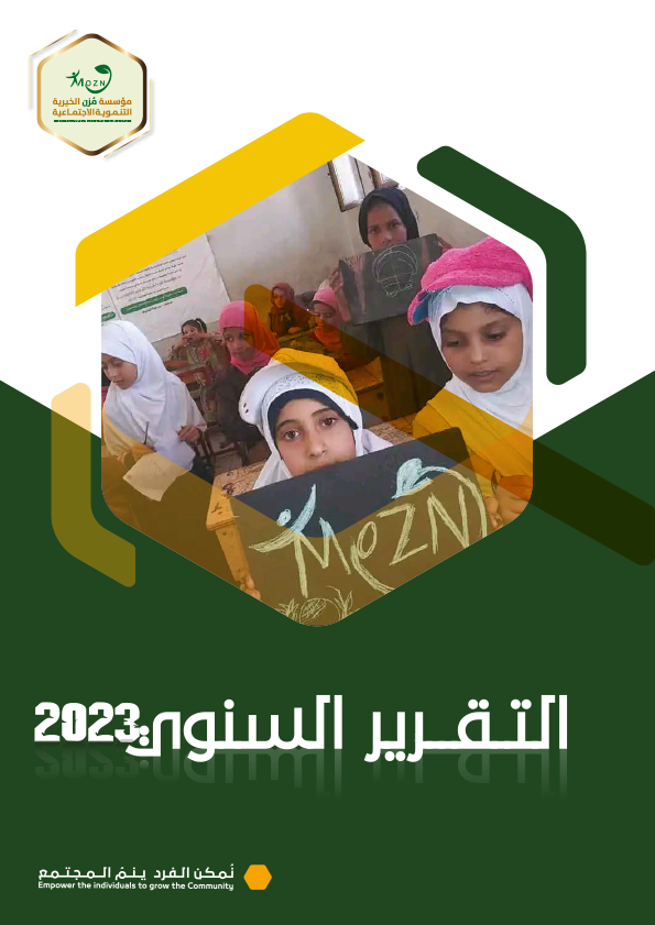 Mozn Charitable Social and Development Foundation for – Annual Report (Year 2023)